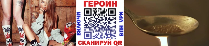 Героин Heroin  Макарьев 